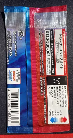 *IN UK* Pokemon Card Japanese - Matchless Fighter S5a - 1x Sealed Booster Packs - Image 4