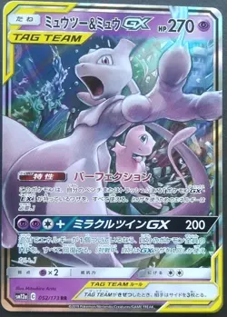 Mewtwo & Mew GX RR Tag Team Pokemon Card Japanese Nintendo Game Rare 052/173 - Image 1