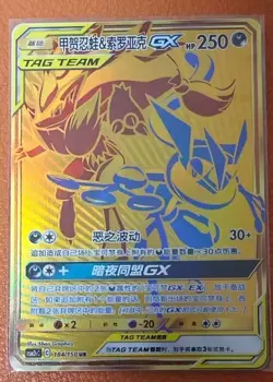 IN STOCK Pokemon TCG S-Chinese Greninja & Zoroark GX UR 184/150 Rare Holo Card - Image 1