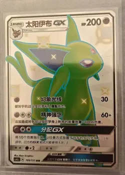 IN STOCK Pokemon TCG S-Chinese Espeon GX SSR 195/151 Rare Holo Card - Image 2