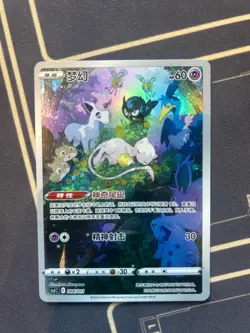 Pokemon TCG S-Chinese TCG Card CSJC-004 Mew EX Promo Ultra Ball Gift Box - Image 1