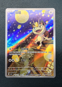 Pokemon TCG S-Chinese Meowth 0207/07 Rare Holo Card Collector's Item In Stock - Image 1