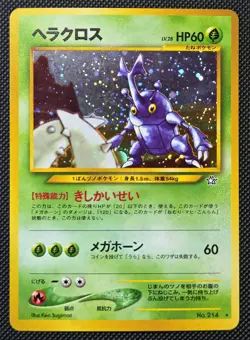 Heracross Holo Rare #214 Gold,Silver, to a New World NM/LP Japanese Pokemon Card - Image 1