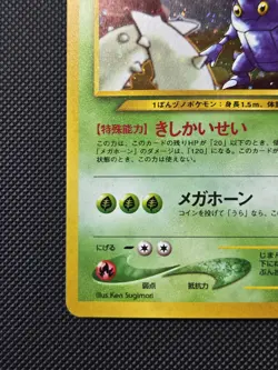 Heracross Holo Rare #214 Gold,Silver, to a New World NM/LP Japanese Pokemon Card - Image 4