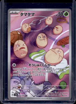 2024 Pokemon Paradise Dragona Exeggcute Art Rare #065/064 - Image 1