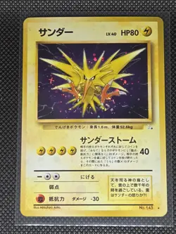 Zapdos Japanese Near Mint Holo Foil Fossil #145 Vintage 1997 Pokemon TCG - Image 1