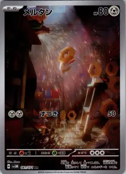 Meltan Art Rare SV5M: Cyber Judge 081/071 NM - Pokemon TCG - Image 1