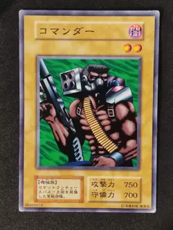 Yu-Gi-Oh! CYBER COMMANDER Volume6 1999 Yugioh Ocg older trading card - Image 1