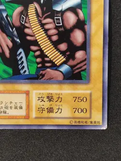 Yu-Gi-Oh! CYBER COMMANDER Volume6 1999 Yugioh Ocg older trading card - Image 5
