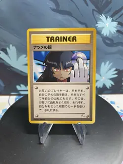 Pokemon Sabrina's Gaze City Gym Decks Regular (Japanese) NM - Image 1