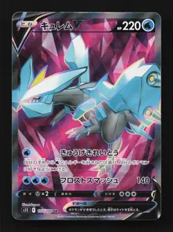 Kyurem V 102/100 SR Lost Abyss Japanese Pokemon Card TCG - Image 1