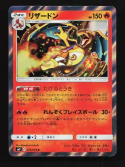 Charizard 013/095 LP Tag Bolt Japanese Pokemon Card TCG - Image 1