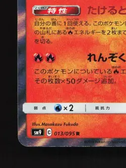 Charizard 013/095 LP Tag Bolt Japanese Pokemon Card TCG - Image 2