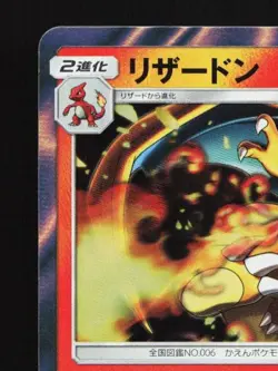 Charizard 013/095 LP Tag Bolt Japanese Pokemon Card TCG - Image 4