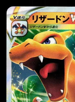 Charizard VSTAR 015/100 Star Birth LP Japanese Pokemon Card TCG - Image 2