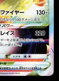 Charizard VSTAR 015/100 Star Birth LP Japanese Pokemon Card TCG - Image 5