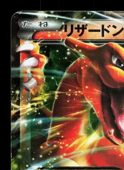 Charizard EX 001/021 M Charizard EX Deck MP Japanese Pokemon Card TCG - Image 2