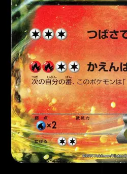Charizard EX 001/021 M Charizard EX Deck MP Japanese Pokemon Card TCG - Image 4