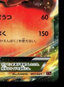 Charizard EX 001/021 M Charizard EX Deck MP Japanese Pokemon Card TCG - Image 5