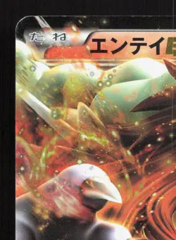 Entei EX 009/069 Dark Rush HP 1st ED Japanese Pokemon Card TCG - Image 2