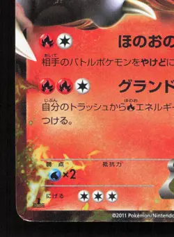 Entei EX 009/069 Dark Rush HP 1st ED Japanese Pokemon Card TCG - Image 4