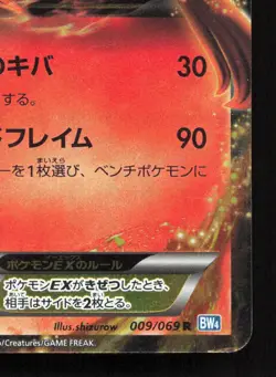 Entei EX 009/069 Dark Rush HP 1st ED Japanese Pokemon Card TCG - Image 5