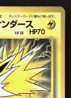 Lt. Surge's Jolteon NO. 135 Corocoro Comics HP Japanese Pokemon Card TCG - Image 3