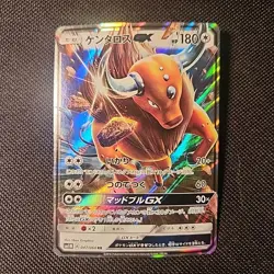Tauros GX 047/060 - Sun & Moon Japanese - Pokemon Card - Image 1