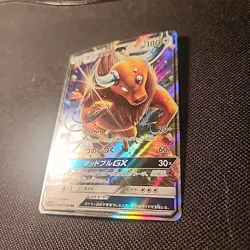 Tauros GX 047/060 - Sun & Moon Japanese - Pokemon Card - Image 3