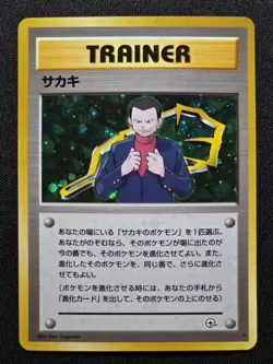 [Lp] Giovanni Challenge From the Darkness Holo Card Japanese Vintage Old Back - Image 1
