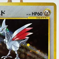 Japanese - Skarmory - No. 227 - Neo Genesis - Holo Rare - Pokemon - Played - Image 3