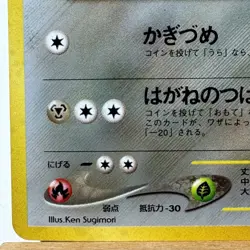 Japanese - Skarmory - No. 227 - Neo Genesis - Holo Rare - Pokemon - Played - Image 5