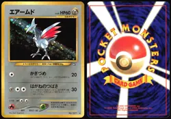 SKARMORY NO. 227 NEO GENESIS POKEMON JAPANESE RARE HOLO 2000 NEAR MINT - Image 1