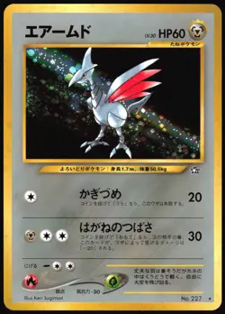 SKARMORY NO. 227 NEO GENESIS POKEMON JAPANESE RARE HOLO 2000 NEAR MINT - Image 2