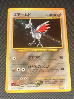 Skarmory Neo Genesis Holo Rare Card No.227 Japanese Pokemon Card LP-NM - Image 1
