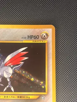Skarmory Neo Genesis Holo Rare Card No.227 Japanese Pokemon Card LP-NM - Image 5