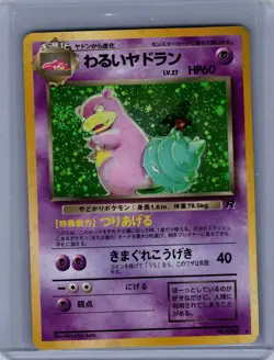 Pokemon Japanese Dark Slowbro No. 080 Holo Rare Team Rocket NM - Image 1