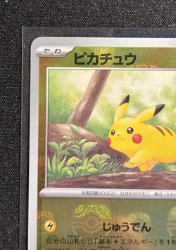 Pikachu 025/165 - sv2a 151 Master Ball Reverse Holo Japanese Pokemon TCG - NM - Image 3
