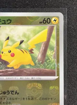 Pikachu 025/165 - sv2a 151 Master Ball Reverse Holo Japanese Pokemon TCG - NM - Image 4