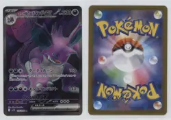 Super Rare Team Rocket's Nidoking Japanese Pokemon Glory of the Rocket Gang #116 - Image 3