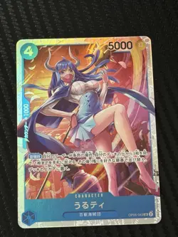 Ulti OP05-043 SR Awakening of the New Era - ONE PIECE Card Game Japanese - Image 1