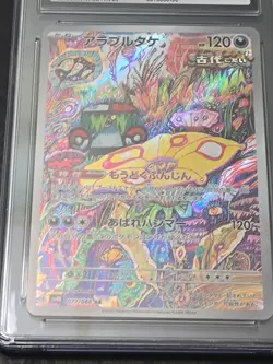 Pokemon Card "Brute Bonnet" (2023) Japanese, Art-Rare Holo/GEM MINT 10 CGC - Image 3