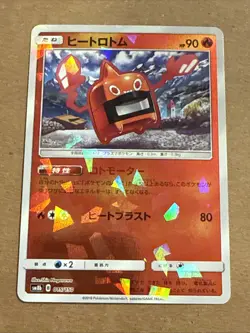 Pokemon Heat Rotom 015/150 SM8b Hidden Fates Japanese Card - Image 1