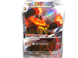 Emboar 【AR】{098/086} [SV11W] White Flare Pokemon Card Game Japanese Near Mint - Image 1