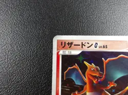 Charizard G LV.65 {001/016} [Pt] Deck 2009 Pokemon Card Japanese - Scratches - Image 2