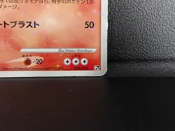 Charizard G LV.65 {001/016} [Pt] Deck 2009 Pokemon Card Japanese - Scratches - Image 5