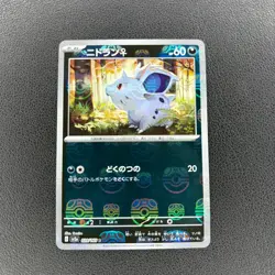 Nidoran Master Ball C 029/165 151 SV2a Pokemon Card Japanese NM #90646 - Image 1