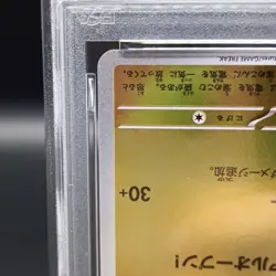 PSA8 HIROSHIMA'S PIKACHU #261 2025 POKEMON SV-P JP POKEMON CENTER BOX PROMO - Image 4