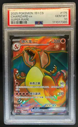 2025 Pokemon Collect 151 Charizard ex Super Rare #175/151 PSA 10 - Image 1