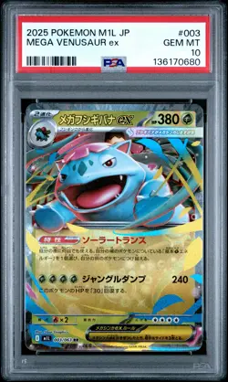 2025 POKEMON JPN M1L-MEGA BRAVE #003 MEGA VENUSAUR EX PSA 10 - Image 1
